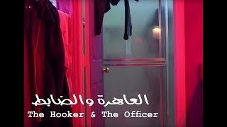 The Hooker and The Officer