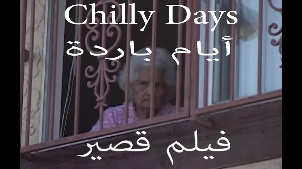 Chilly Days