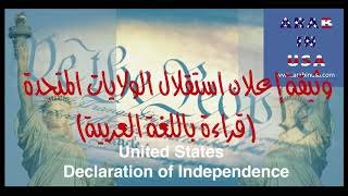 U.S. Declaration of Independence — Arabic Reading