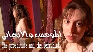 Prostitute and Terrorist