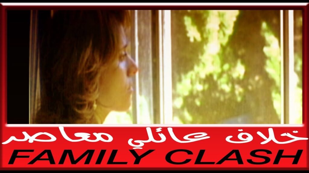 Contemporary Family Clash